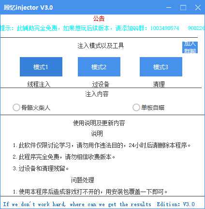 顾忆V3.0 TC辅助网www.tcsq1.com6083