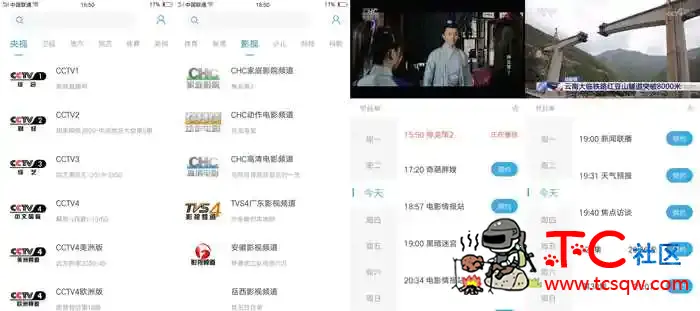 瓜子TV直播软件，去广告可以看节目预告 TC辅助网www.tcsq1.com6992
