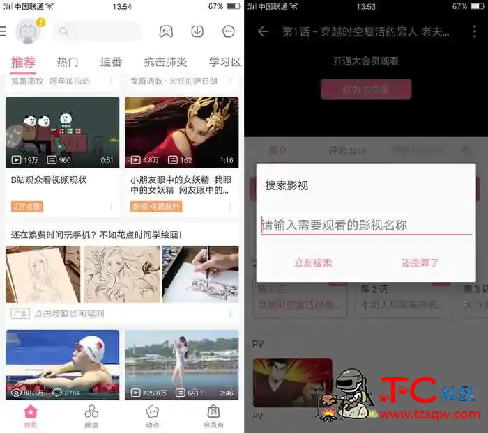 哔哩哔哩_无敌破解版2.0 TC辅助网www.tcsq1.com1063