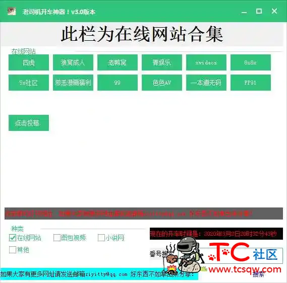 老司机神器 HEALTH2下载,TC辅助网www.tcsq1.com8059