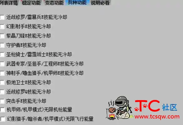 火线精英蓝蓝辅助 TC辅助网www.tcsq1.com8047