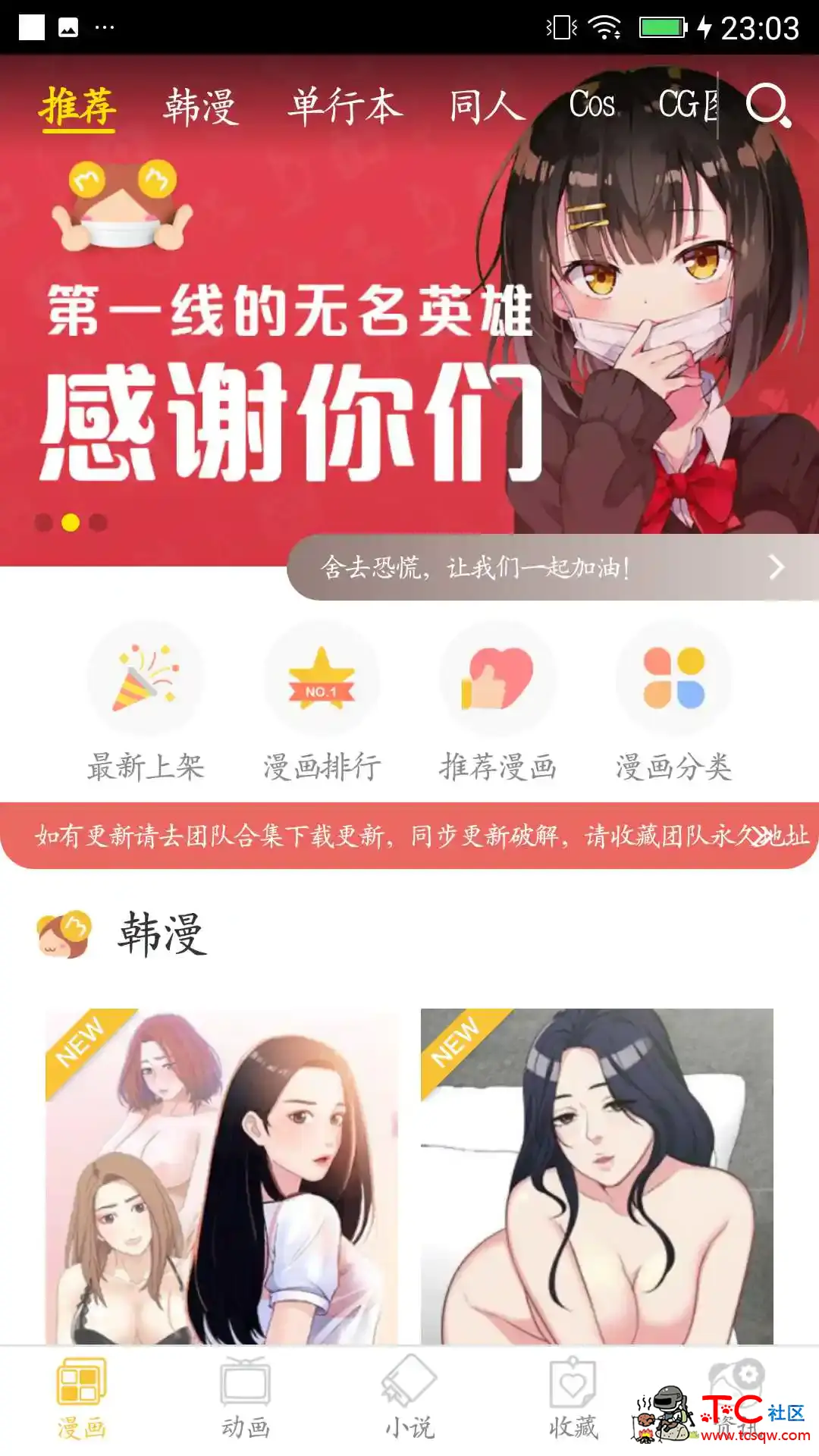 [精品软件]谜漫画(黄漫软件) TC辅助网www.tcsq1.com9732