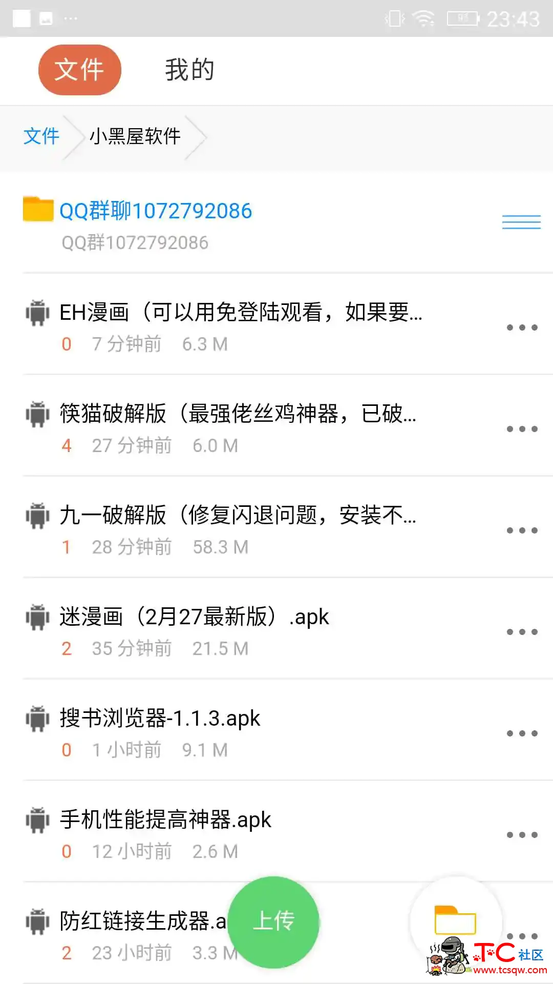 [真·精品软件大合集] TC辅助网www.tcsq1.com3653