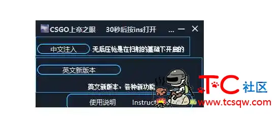 CSGO上帝之眼3.1破解成品，非后门 TC辅助网www.tcsq1.com6845