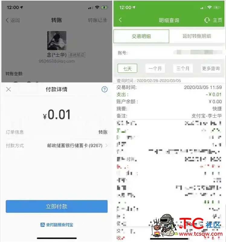 教你手机号查骗子姓名方法 我被骗了,有对方手机号,TC辅助网www.tcsq1.com976