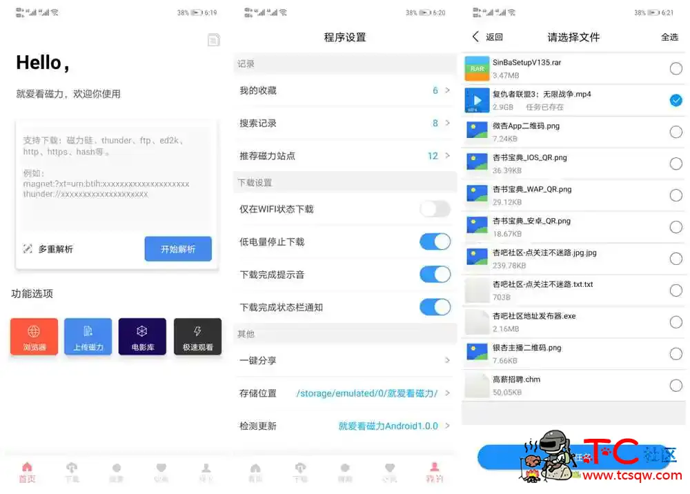 爱看磁力（SVIP）v1.0.0破解版  秒杀深度/超级牛X QQSVIP免费,qqSVIP免费获取,免费领取QQSVIP,免费刷QQSVIP,领取SVIP,TC辅助网www.tcsq1.com515