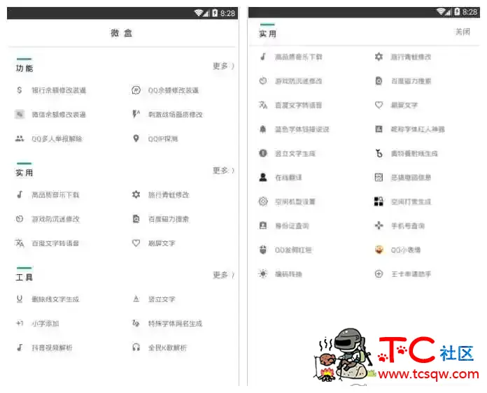 酷盒v3.0多功能盒 王者QQ和平精英等多功能 TC辅助网www.tcsq1.com4992