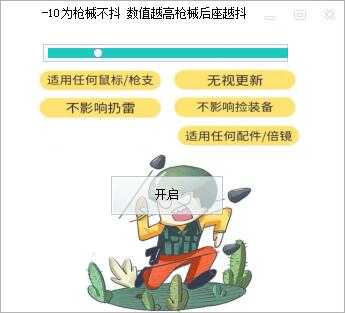 绝地求生内部无后座除草破解 绝地无后座,TC辅助网www.tcsq1.com7840