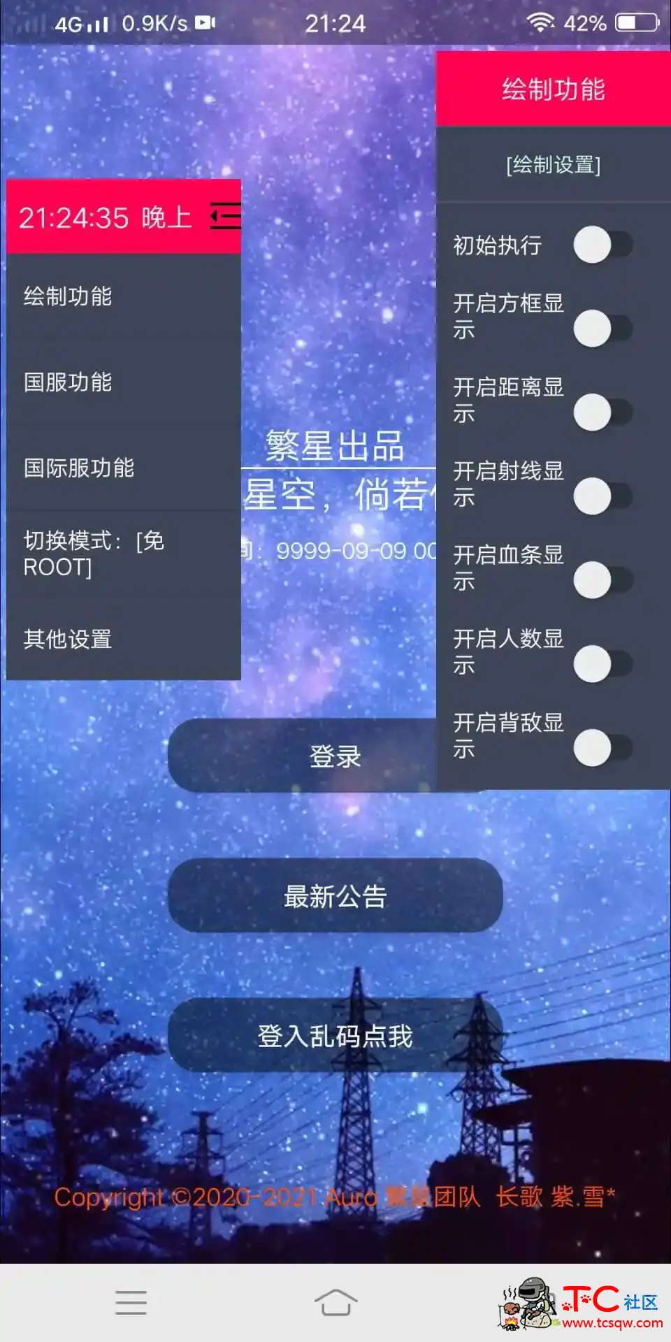 和平精英繁星需ROOT多功能辅助破解版本[无root用框架] TC辅助网www.tcsq1.com8165