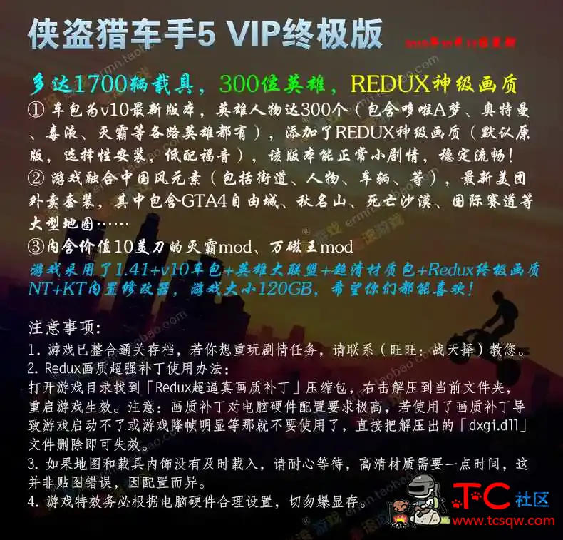 GTA5 VIP终极版 TC辅助网www.tcsq1.com349