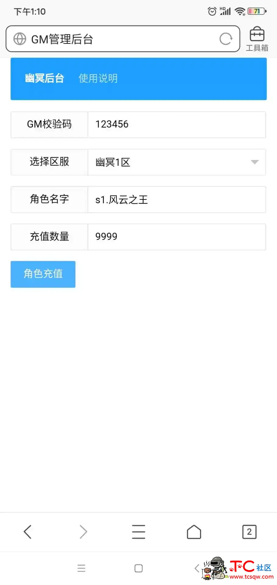 幽冥传奇（经典传奇）联网版带后台无限元宝 TC辅助网www.tcsq1.com5278