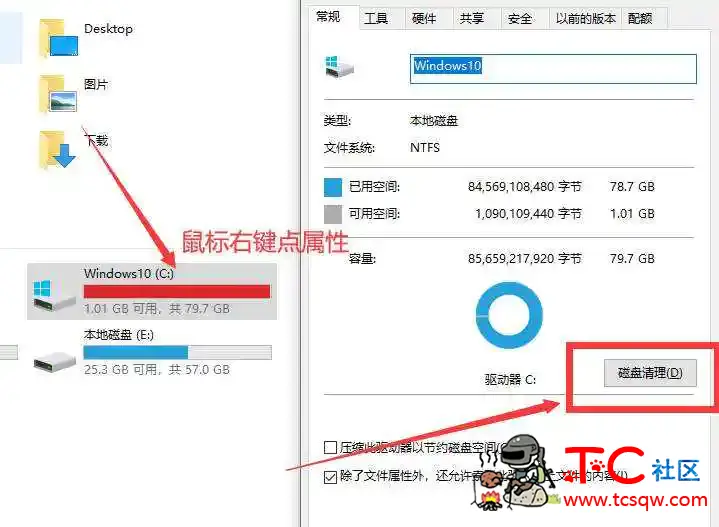 教你一键清理电脑C盘，无需工具 TC辅助网www.tcsq1.com2027