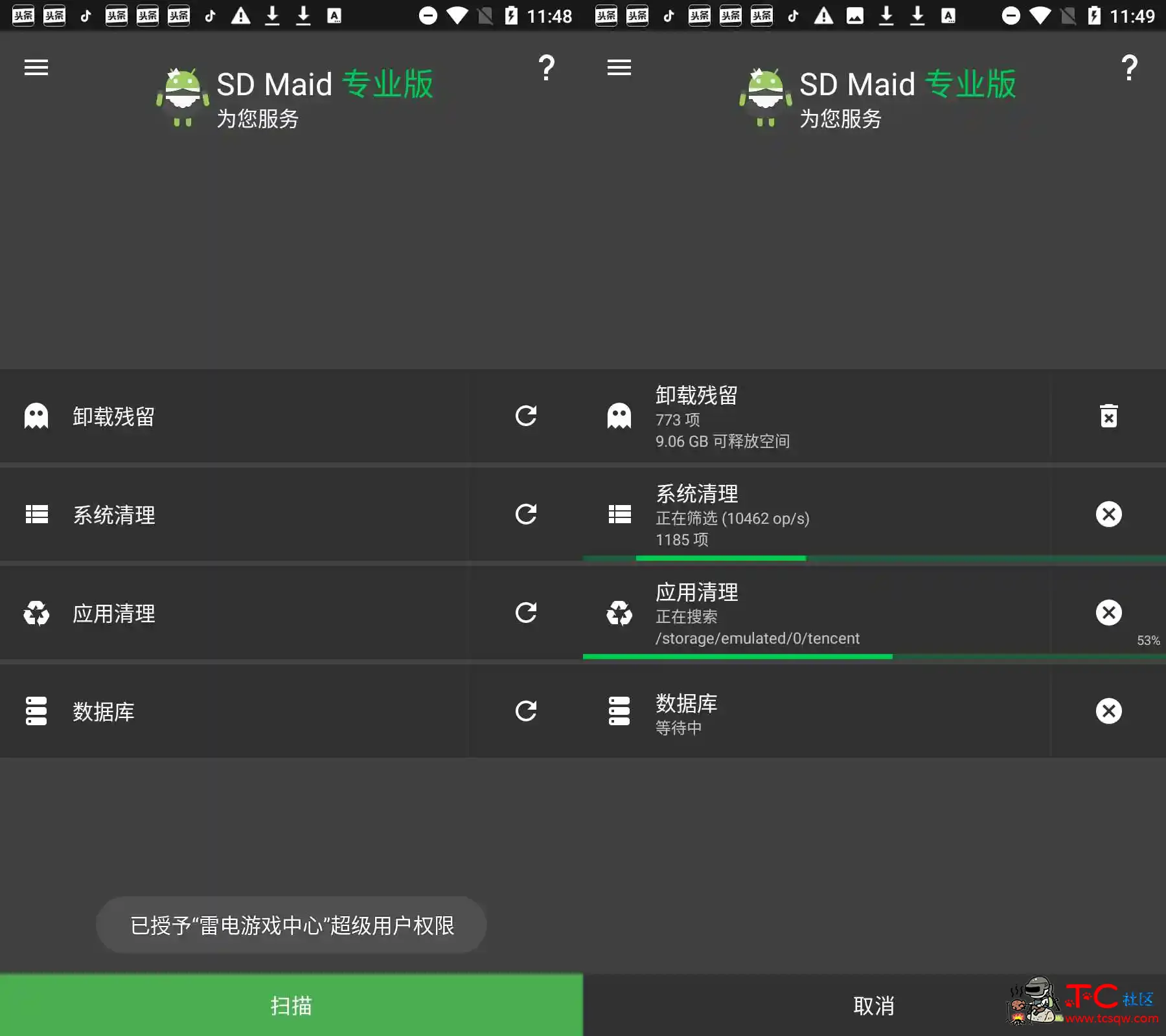 Android SD女佣(SD Maid)v4.15.8 破解版 TC辅助网www.tcsq1.com2758