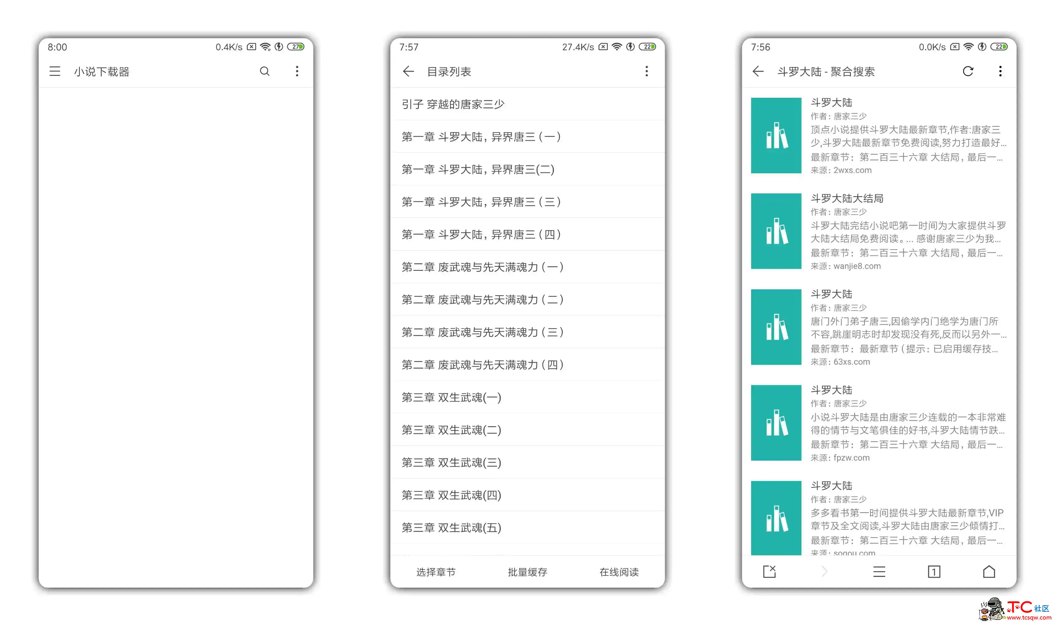 小说下载器 网上的小说基本都有 TC辅助网www.tcsq1.com9275