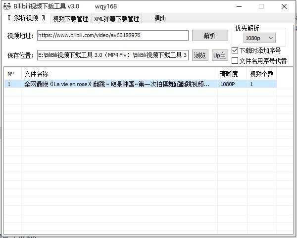 Bilibili视频下载工具 v3.0 批量下载UP主专辑 屠城辅助网www.tcfz1.com8369