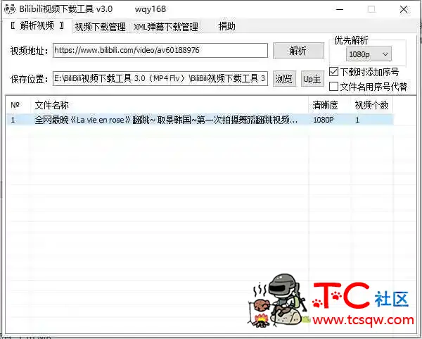 Bilibili视频下载工具 v3.0 批量下载UP主专辑 TC辅助网www.tcsq1.com380