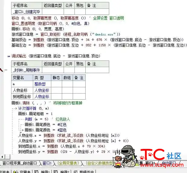 逃跑吧少年画板绘制方框源码 TC辅助网www.tcsq1.com8590