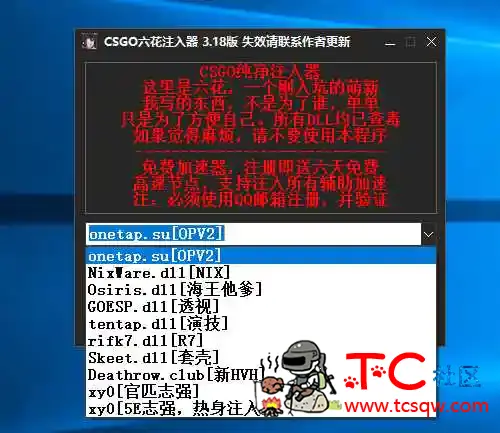 CSGO六花最新可用DLL合集 六花,菱川六花,宝多六花,六花图片,五树六花,TC辅助网www.tcsq1.com6141