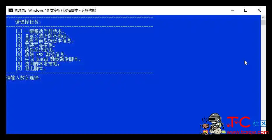 Win10数字权利激活批处理版 TC辅助网www.tcsq1.com9761