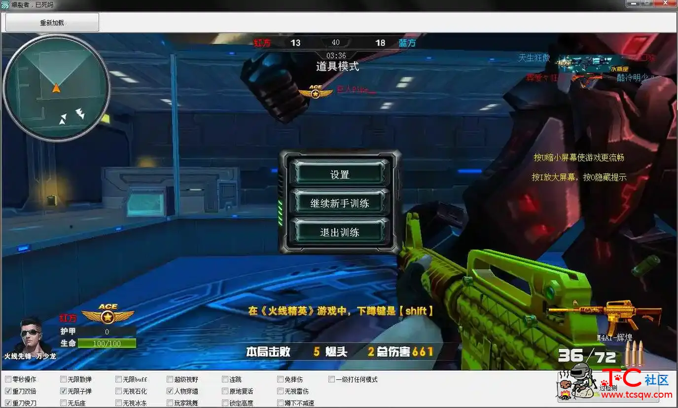 火线精英爆裂者-3.20V1.1快刀秒杀多功能 TC辅助网www.tcsq1.com2245