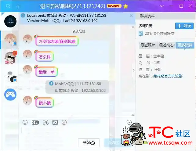 火线精英菊花残源码 TC辅助网www.tcsq1.com4144