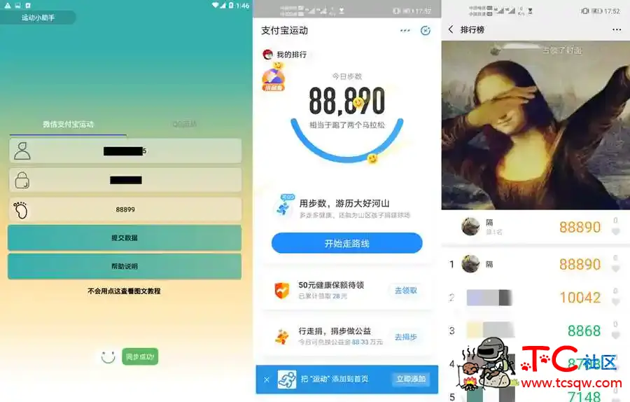 QQ运动修改小助手 足不出户就能霸榜好友步数榜 TC辅助网www.tcsq1.com374