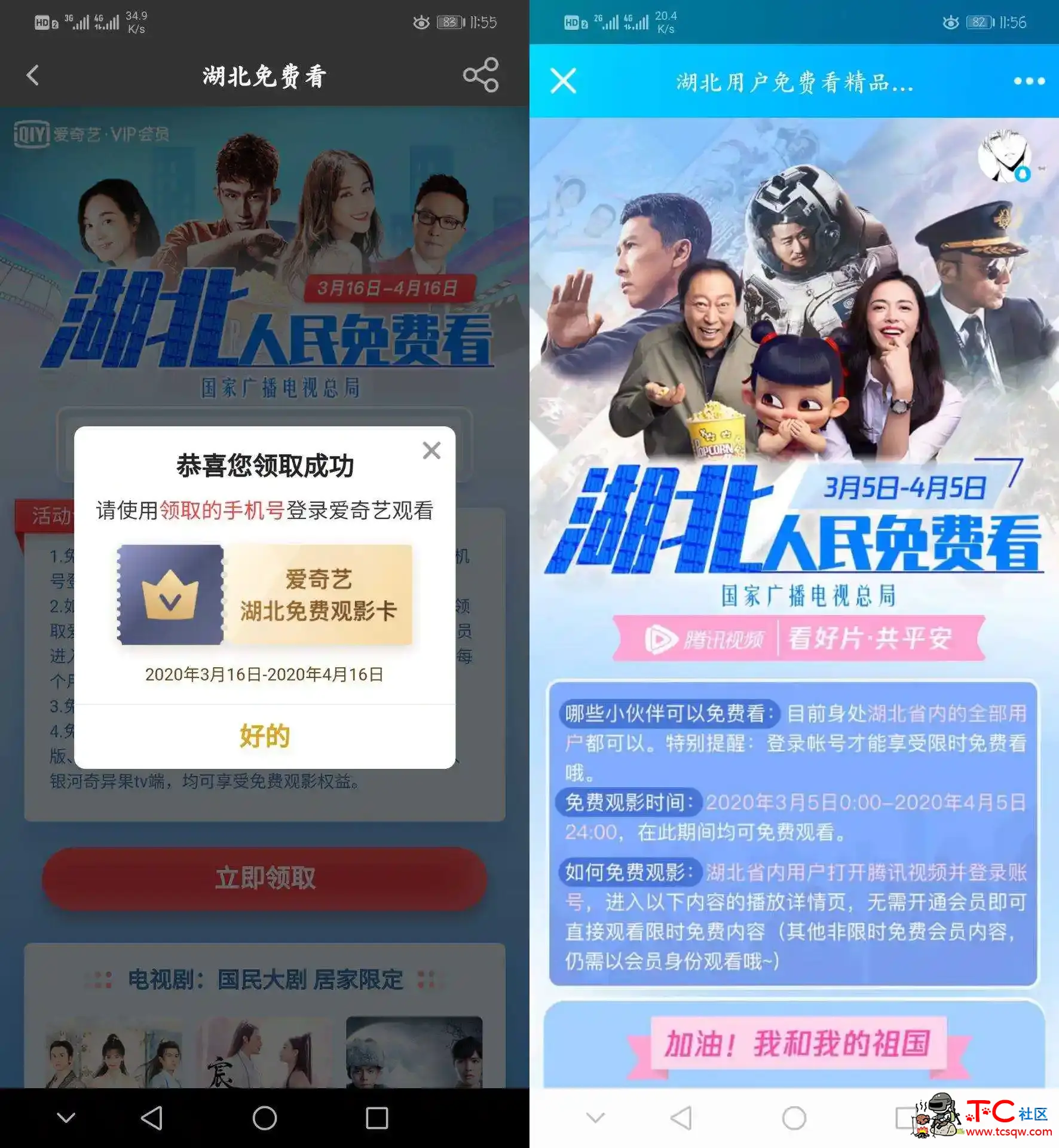 湖北地区免费部分会员影片 TC辅助网www.tcsq1.com5622