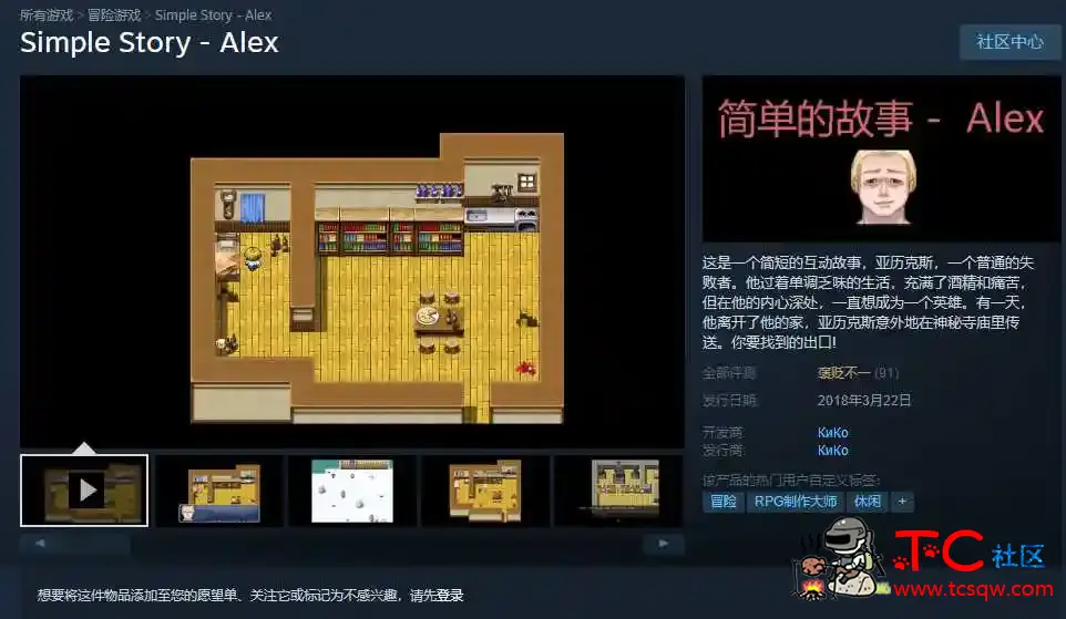 steam喜加一《简单的故事》 TC辅助网www.tcsq1.com543