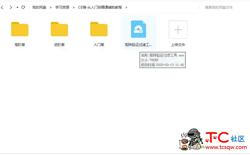 [精品]CE-从入门到精通辅助 TC辅助网www.tcsq1.com5834