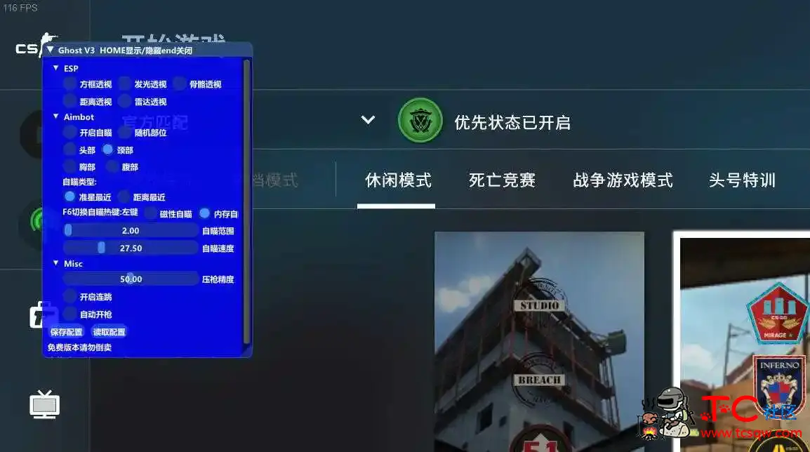 CSGO Ghost V3免费版透视自瞄上色 TC辅助网www.tcsq1.com7456