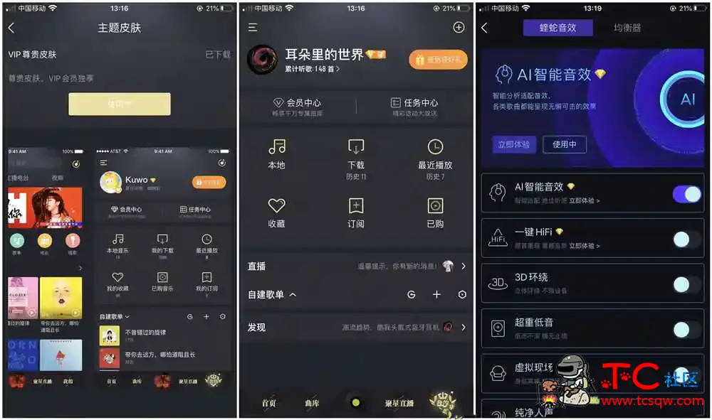 超好用的IOS版酷我音乐破解年费VIP TC辅助网www.tcsq1.com1016