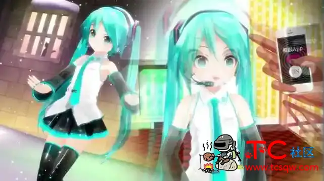 初音未来双重版绅士的迷惑{3D动漫} TC辅助网www.tcsq1.com602