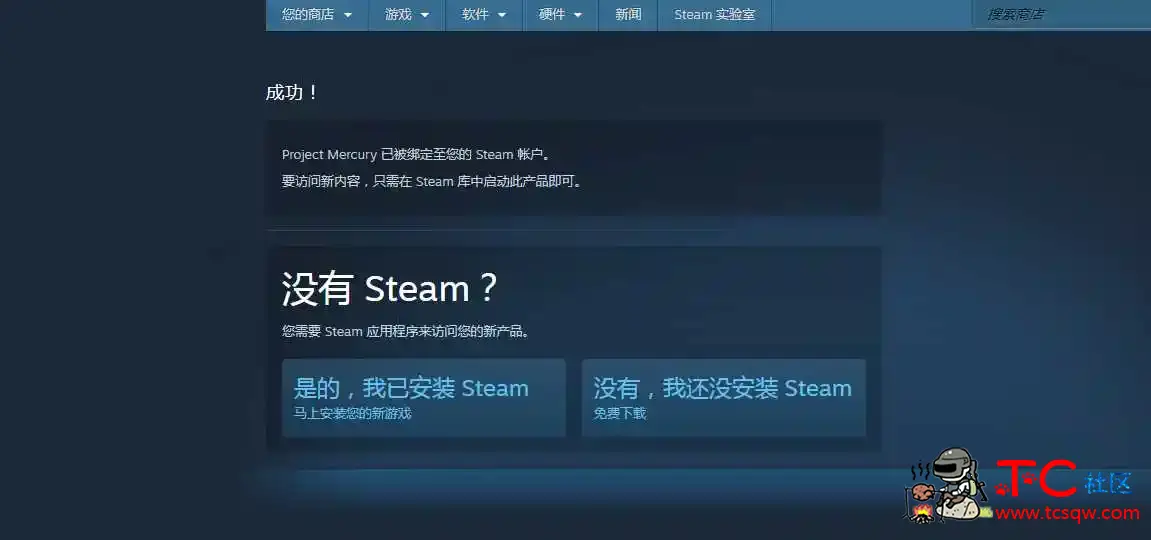 steam商店白嫖14款游戏 TC辅助网www.tcsq1.com9869