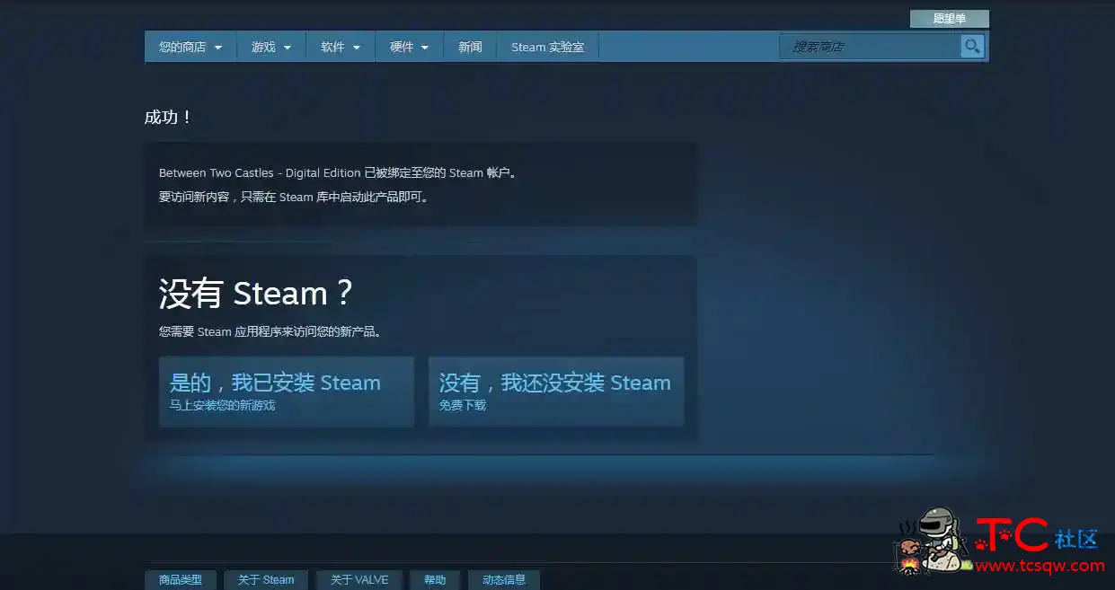 steam商店白嫖14款游戏 TC辅助网www.tcsq1.com7578