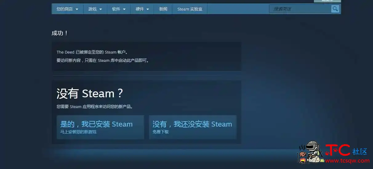 steam商店白嫖14款游戏 TC辅助网www.tcsq1.com6474