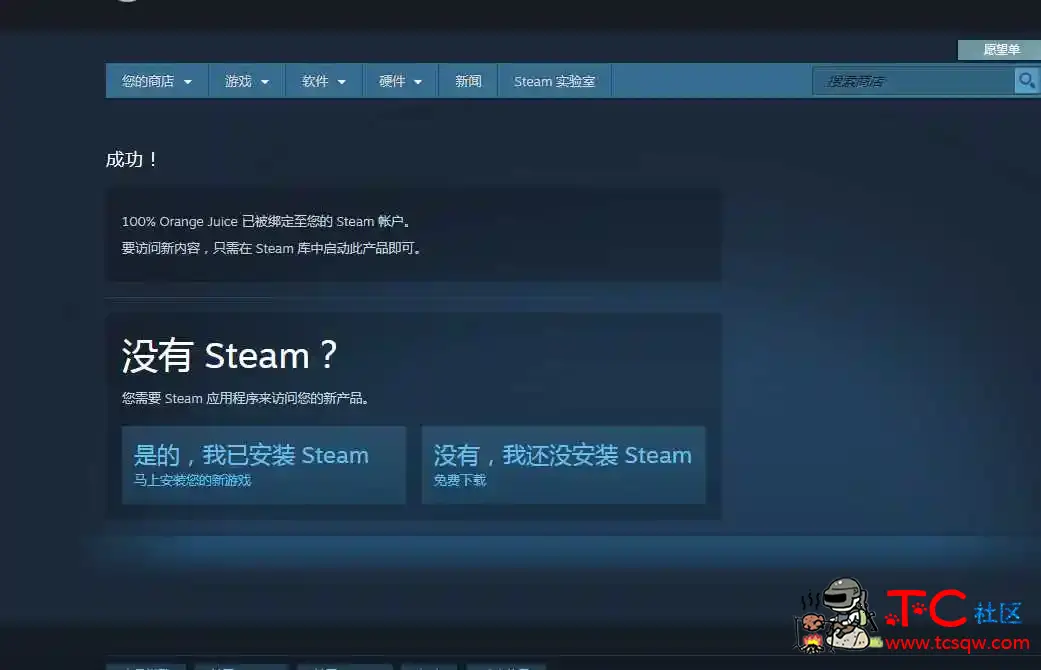 steam商店白嫖14款游戏 TC辅助网www.tcsq1.com7715