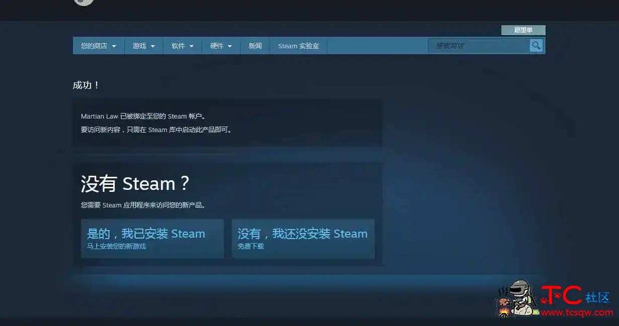 steam商店白嫖14款游戏 TC辅助网www.tcsq1.com2974