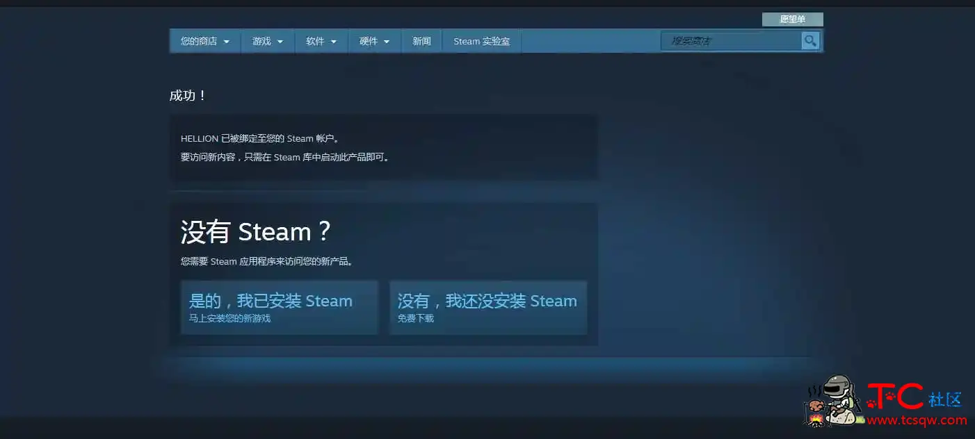 steam商店白嫖14款游戏 TC辅助网www.tcsq1.com1127