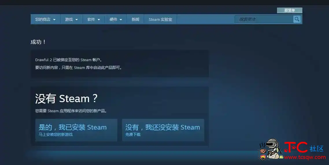 steam商店白嫖14款游戏 TC辅助网www.tcsq1.com1759