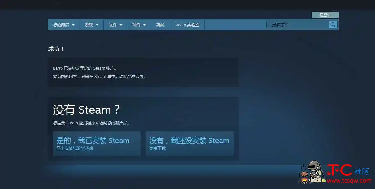 steam商店白嫖14款游戏 TC辅助网www.tcsq1.com7037