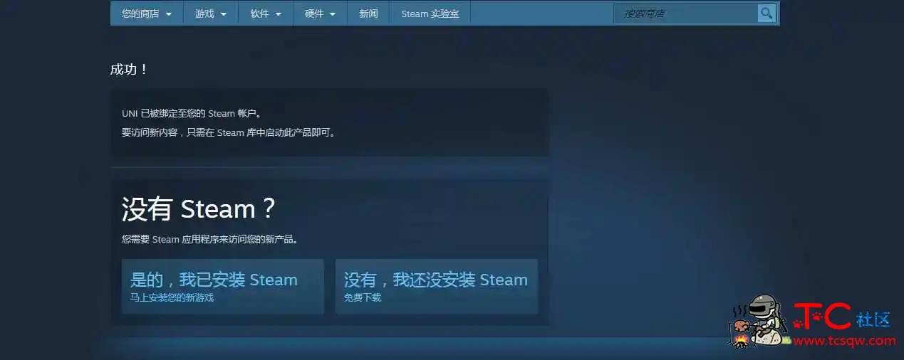 steam商店白嫖14款游戏 TC辅助网www.tcsq1.com5474