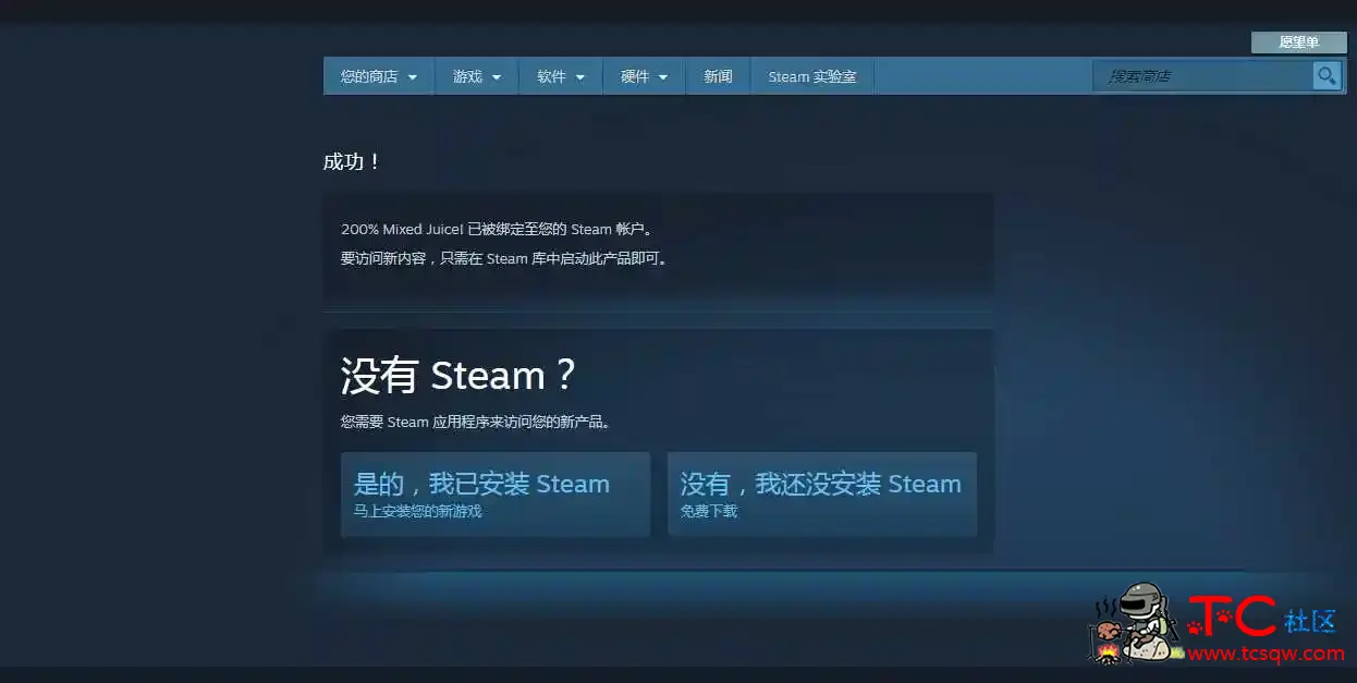 steam商店白嫖14款游戏 TC辅助网www.tcsq1.com7642