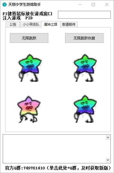 天锁小学生游戏助手独家首发 TC辅助网www.tcsq1.com157