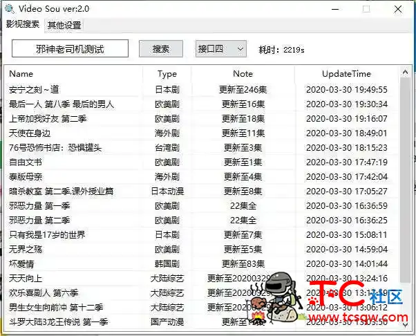 PC影视资源搜索工具v2.0 TC辅助网www.tcsq1.com3205