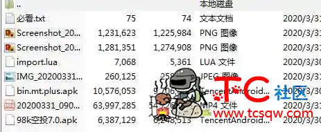 98k空投破解教程 TC辅助网www.tcsq1.com9732