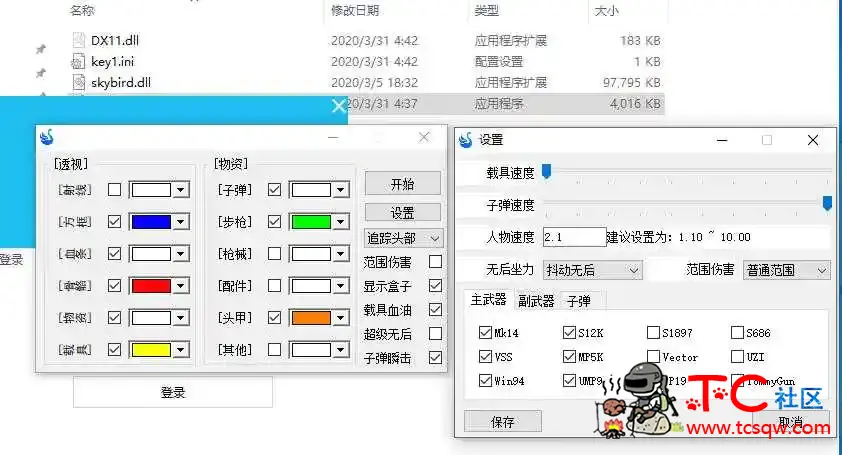 刺激战场国际服 天鸟雷电+TX模拟器破解版 TC辅助网www.tcsq1.com1856