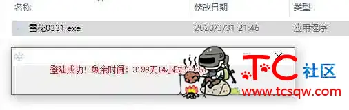 逆战雪花辅助PVP-PVE全模式3.31破解 TC辅助网www.tcsq1.com9906