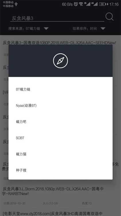 小磁力BT（PRO）v4.6.8付费/专业/高级/会员/正式版 TC辅助网www.tcsq1.com7953