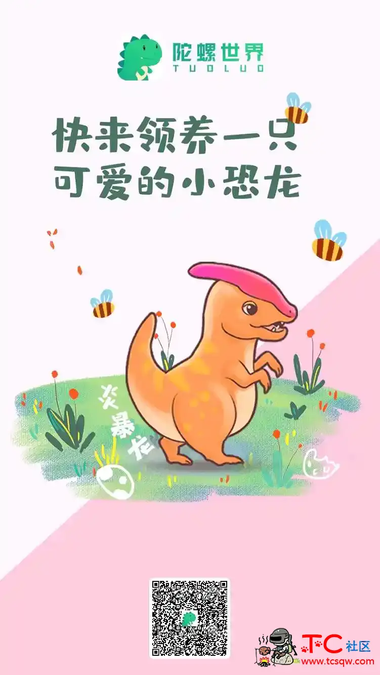 养龙游戏（还能赚钱，但很肝） TC辅助网www.tcsq1.com4772