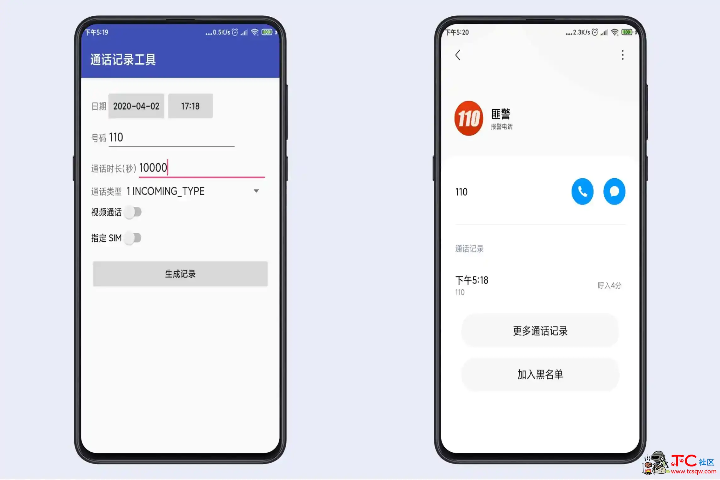 通话记录生成工具 一键添加任意号码到通话记录,无需ROOT！ TC辅助网www.tcsq1.com5875